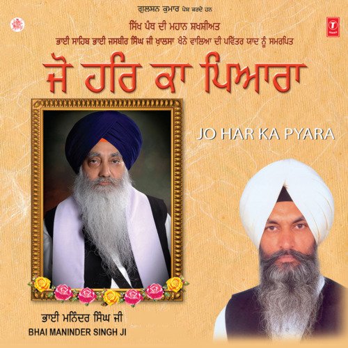 Jo Har Ka Pyara Vol-6 Bhai Surendra Singh Ji MP3 Download